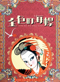 羞羞无遮挡